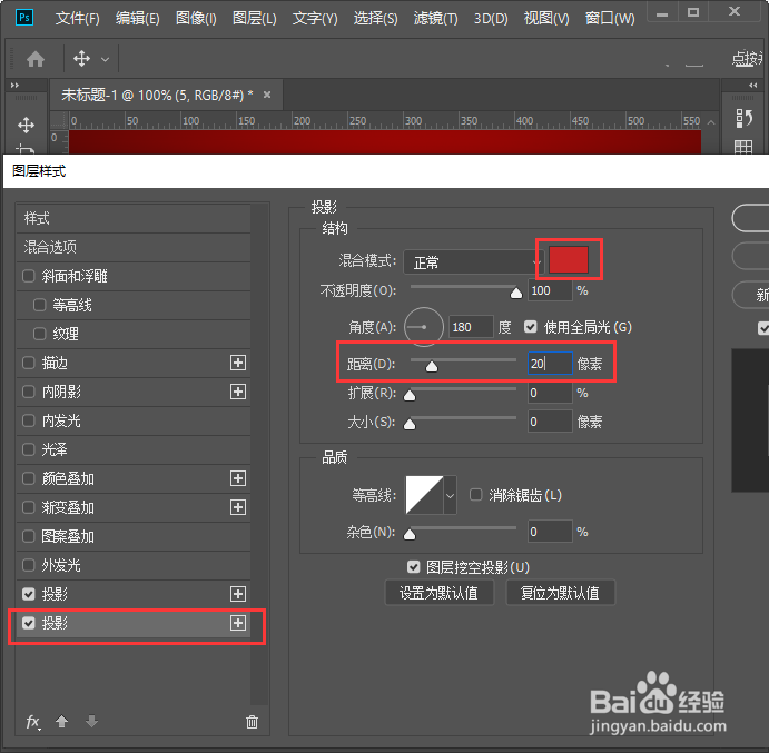ps怎么制作文字层叠投影效果