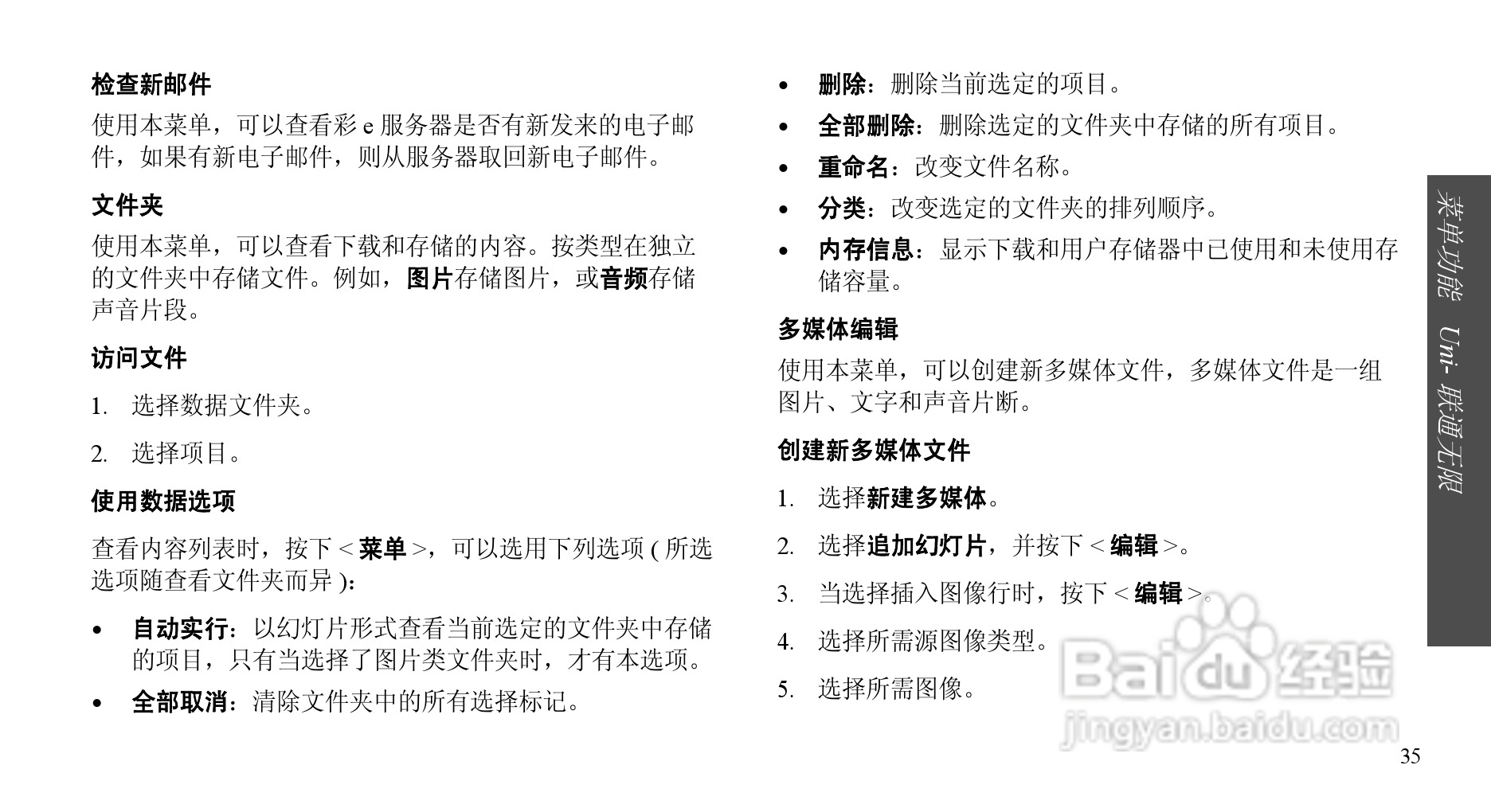三星SCH-E239手机使用说明书:[4]