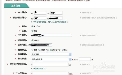 怎么在线申请农业银行信用卡