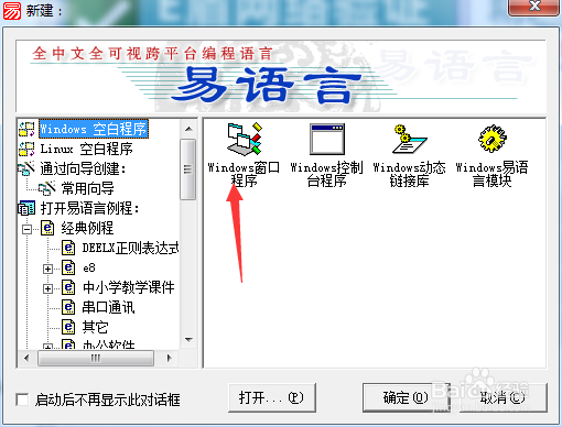 易语言如何添加模块引用