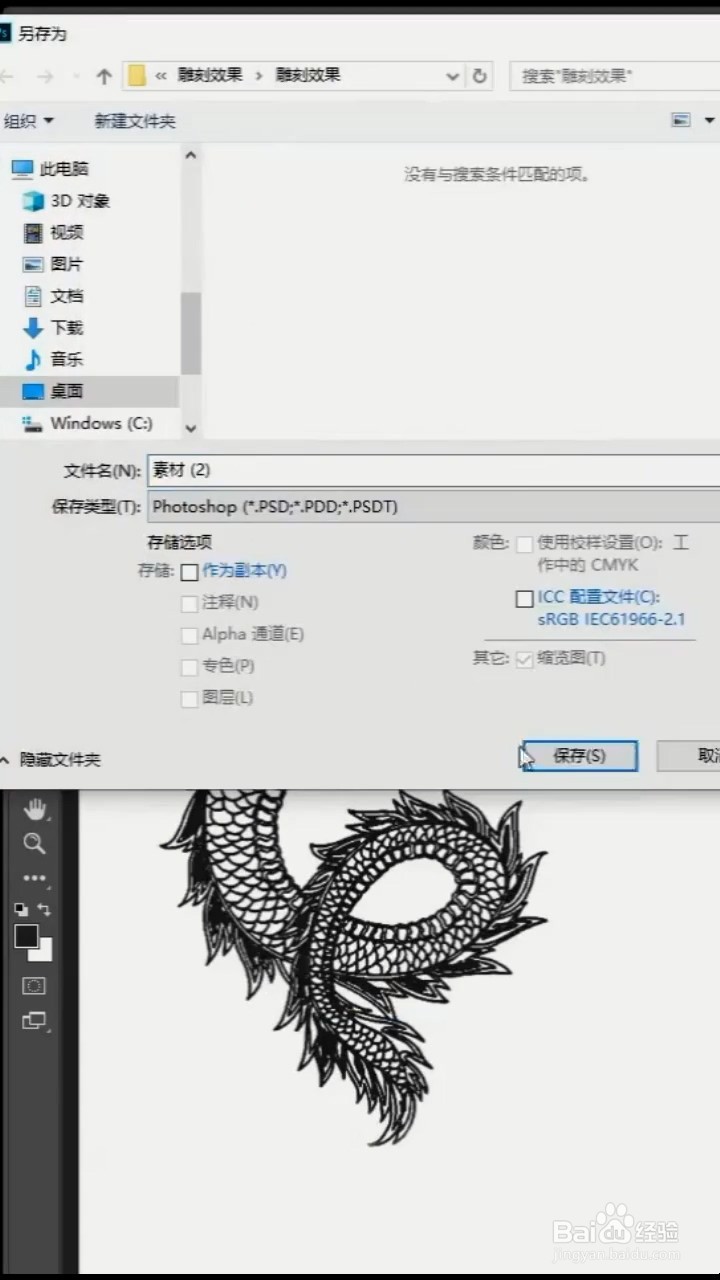 如何给石头添加图案