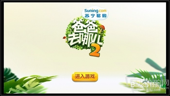 小甜品智能游戏机测评及使用攻略