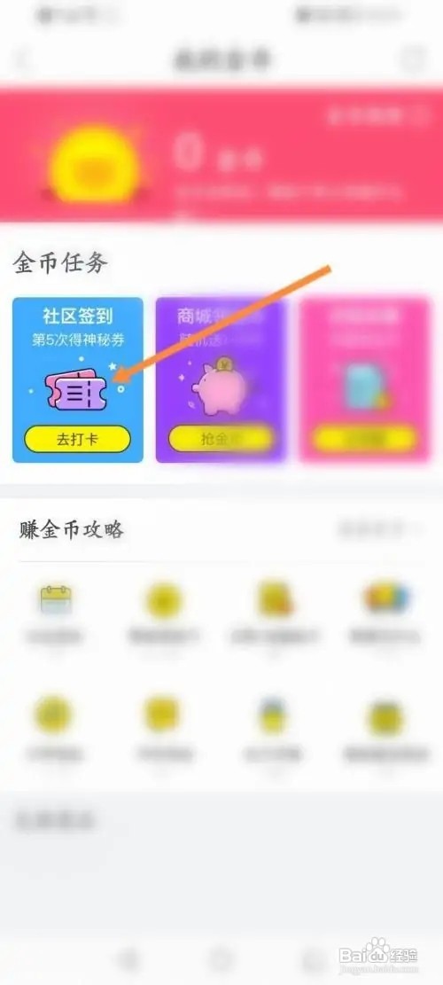 美甲帮怎么样进行打卡