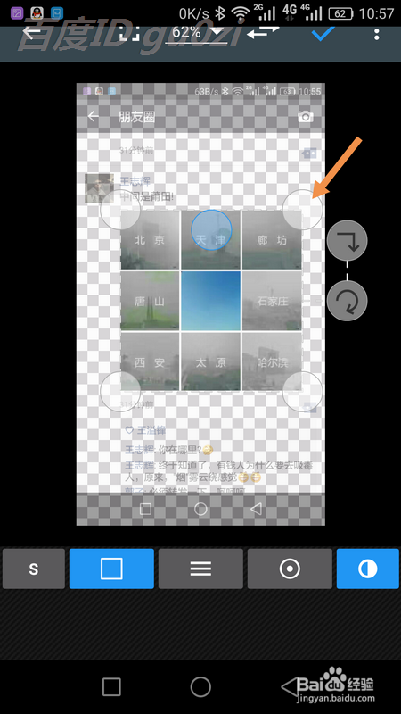 照片编辑器手机上怎么裁剪图片