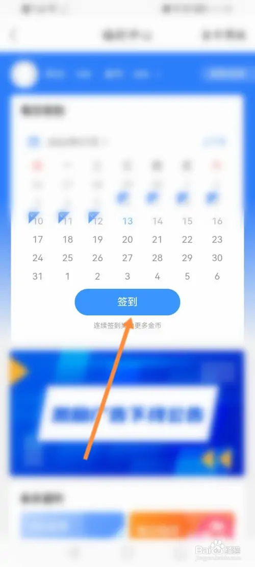 钓鱼人软件怎样签到获取金币