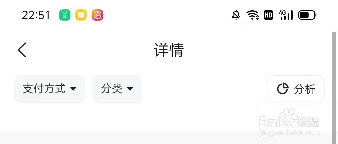大众点评APP怎么查看我的账单