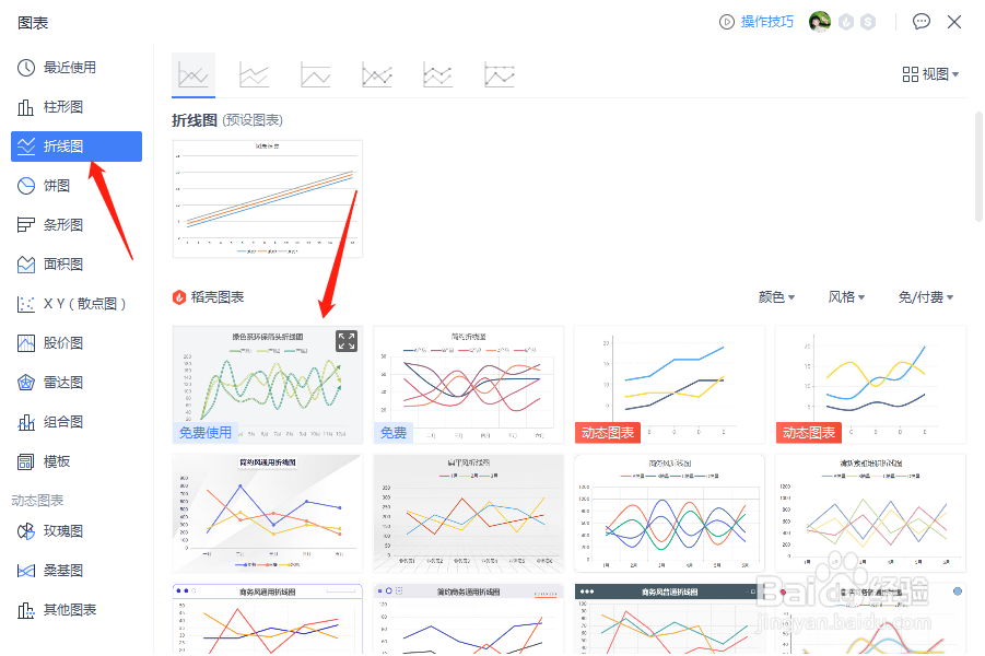 excel怎么插入折线表