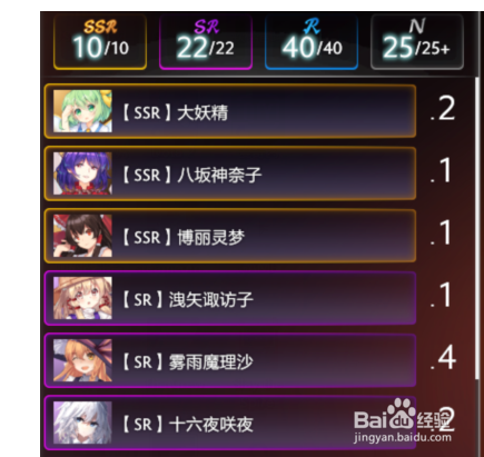 东方梦符祭秋穰子开局怎么打