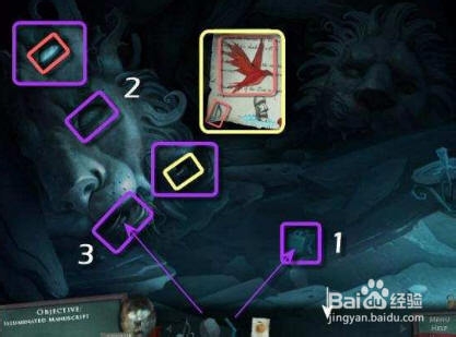 迷画之塔2攻略：[1]第一章