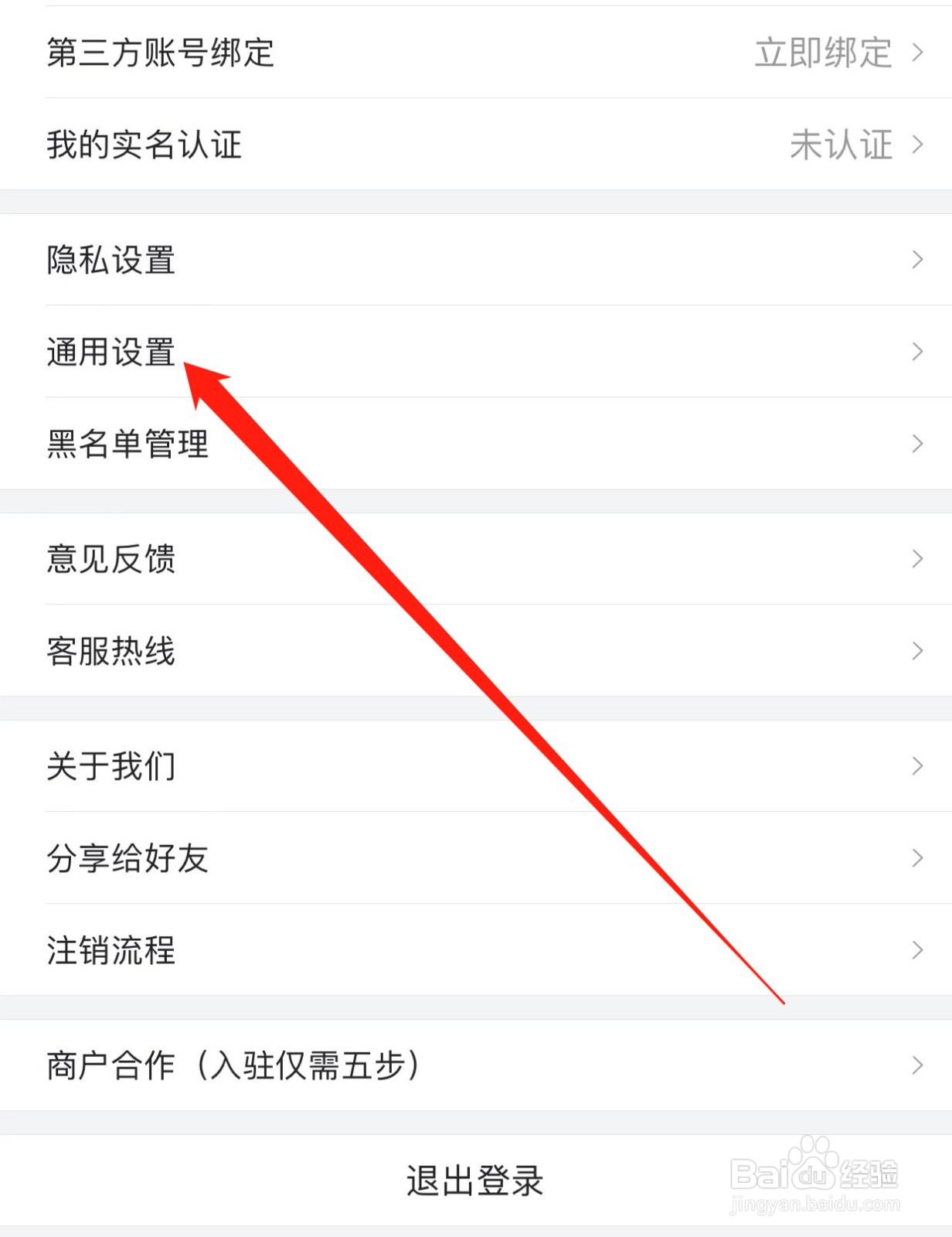 波奇宠物如何查找通用设置?