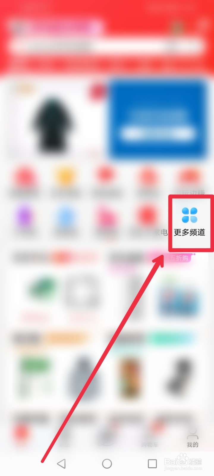 在京东app怎么快速找到京造商品