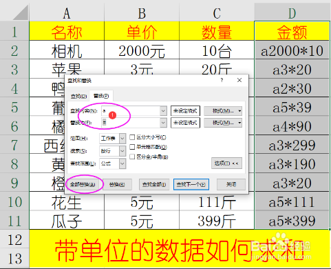 Excel怎样快速求和