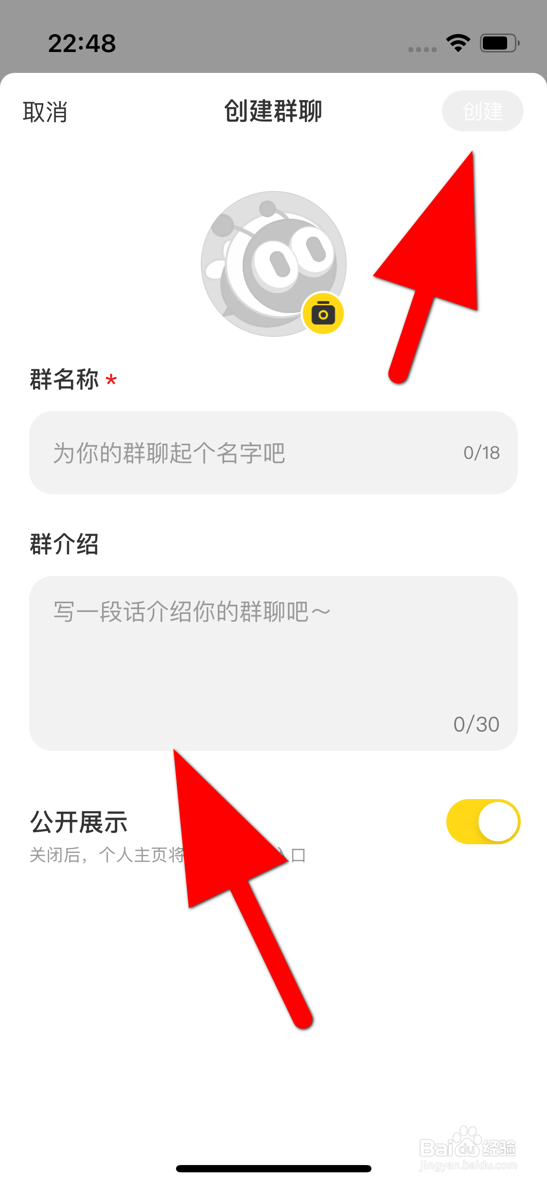 网易小蜜蜂APP如何创建群聊