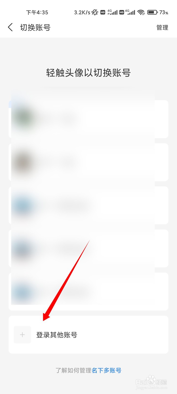 两个支付宝同一个手机号怎么登录