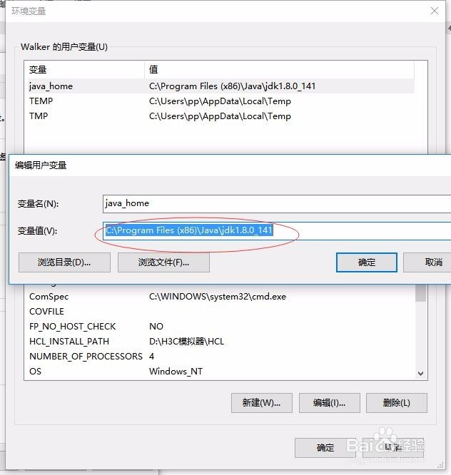 Windows10下最新的JAVA安装和环境变量详细配置