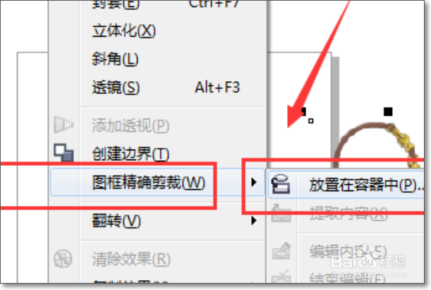 coreldraw怎么用编辑命令