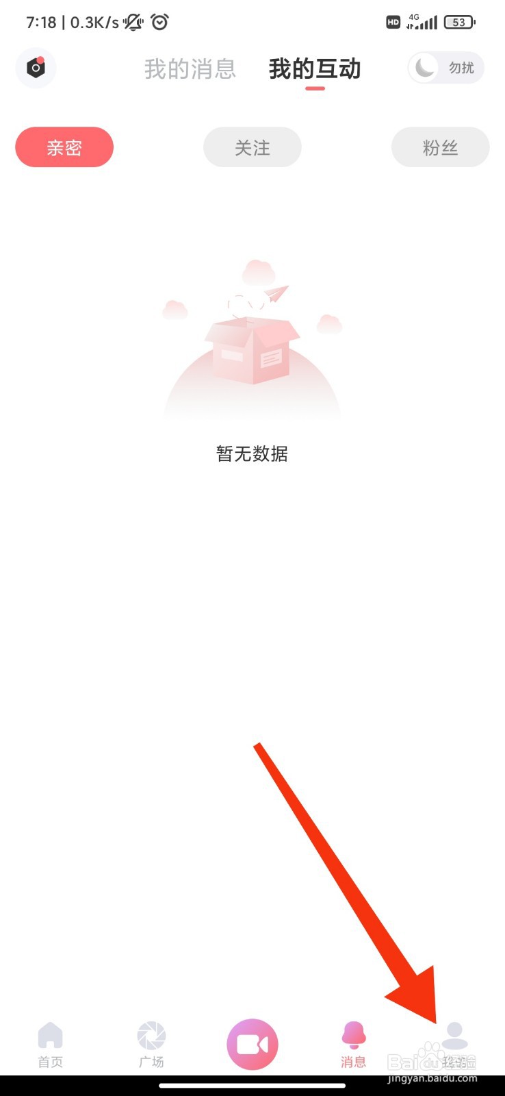 饭友怎么清除缓存