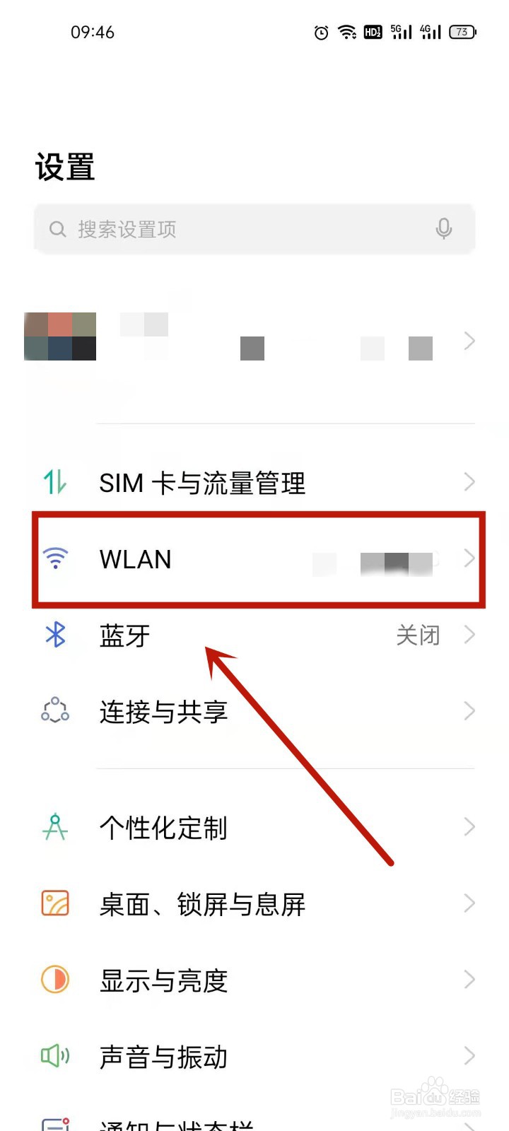 手机ip怎么查看
