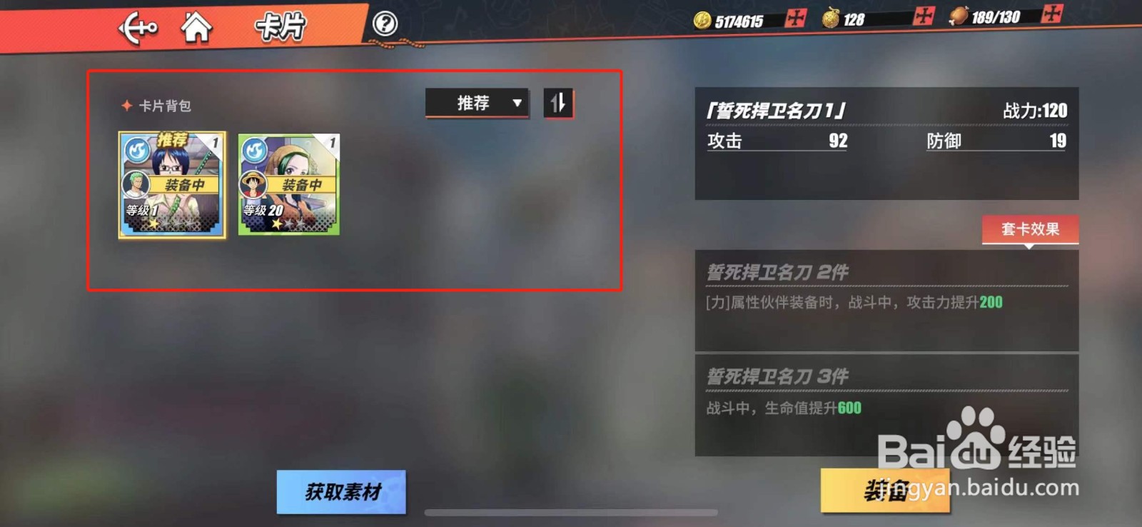航海王热血航线瓦帕怎么开启激斗卡