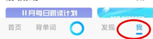 百度翻译如何开启联网时自动发音