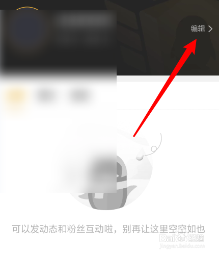 企鹅电竞怎么修改昵称？
