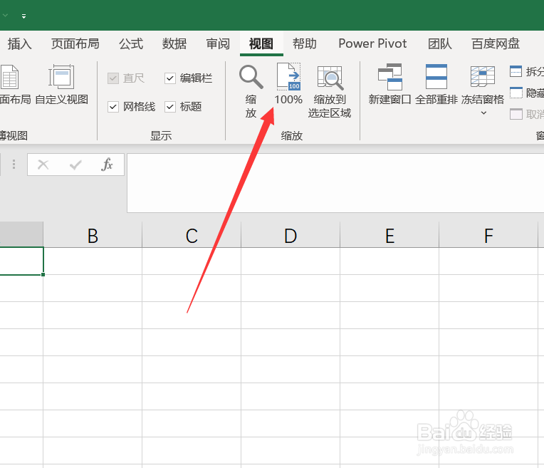 excel怎么快速回到合适的大小