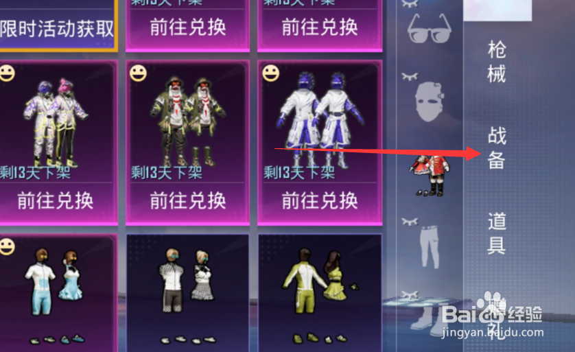 和平精英如何获得爱神祝福