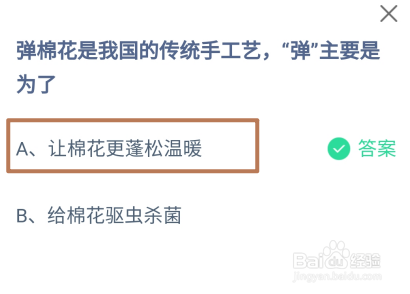 蚂蚁庄园11月28日最新答案大全2024