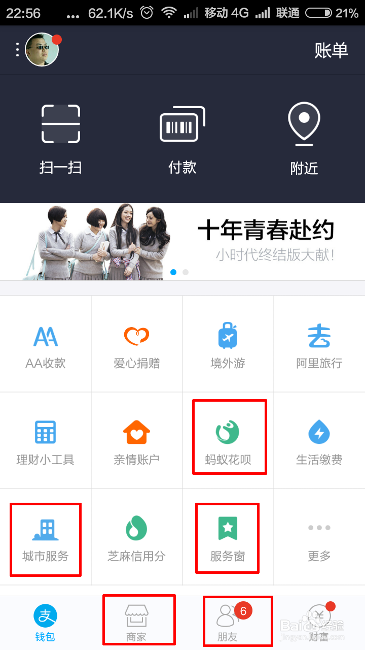 全新支付宝9.0有什么新功能新内容新变化