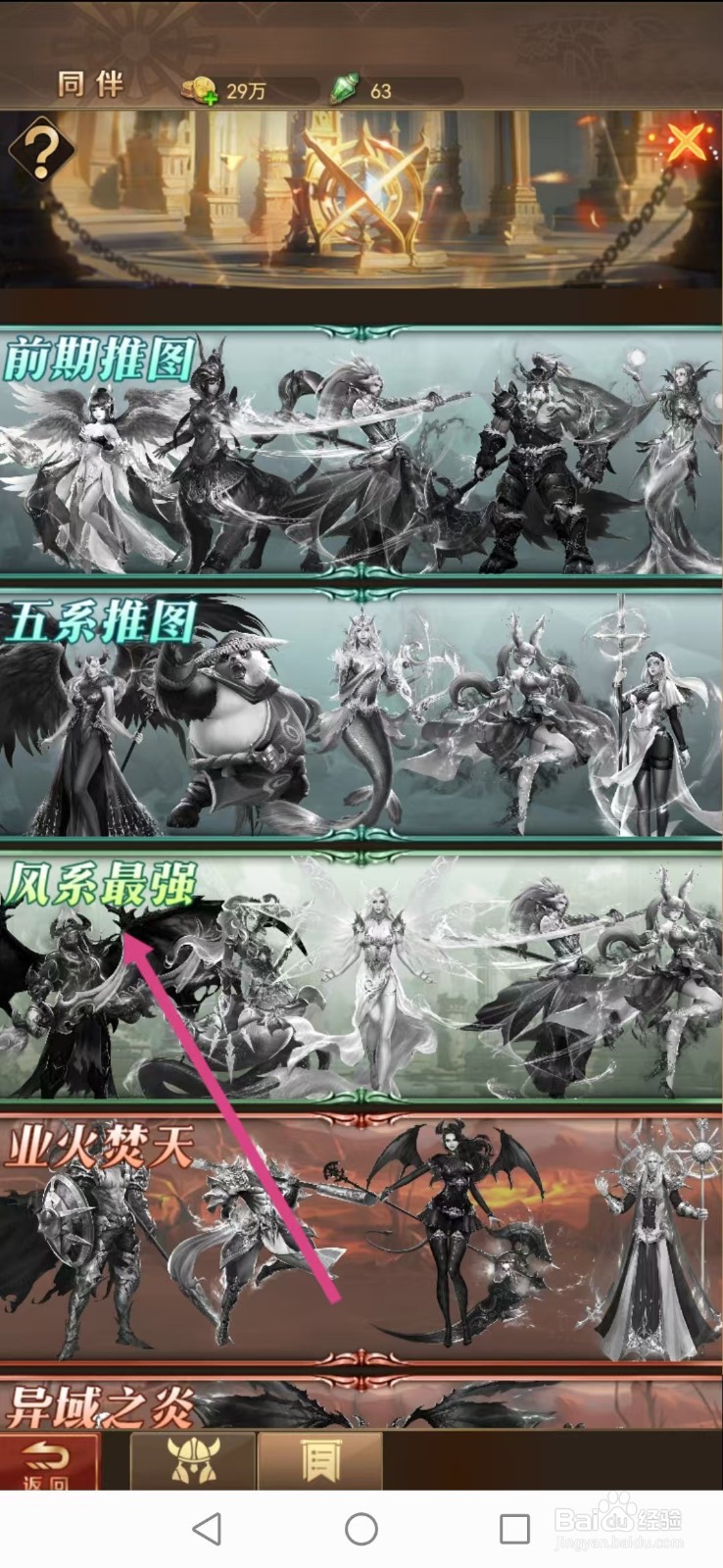 功夫之夜如何查看德墨忒尔的【攻击】