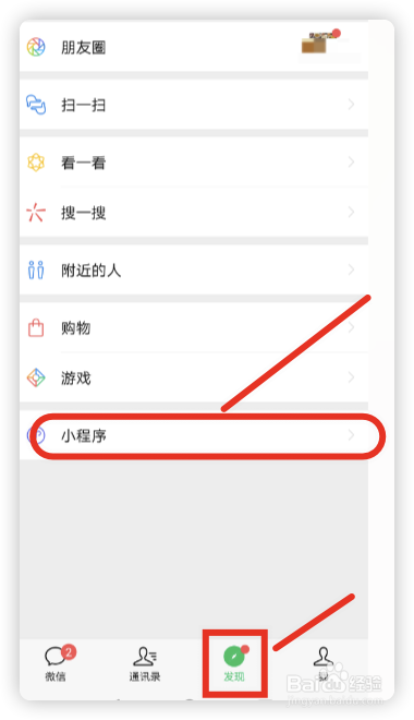 如何通过微信来申领的电子身份证呢？