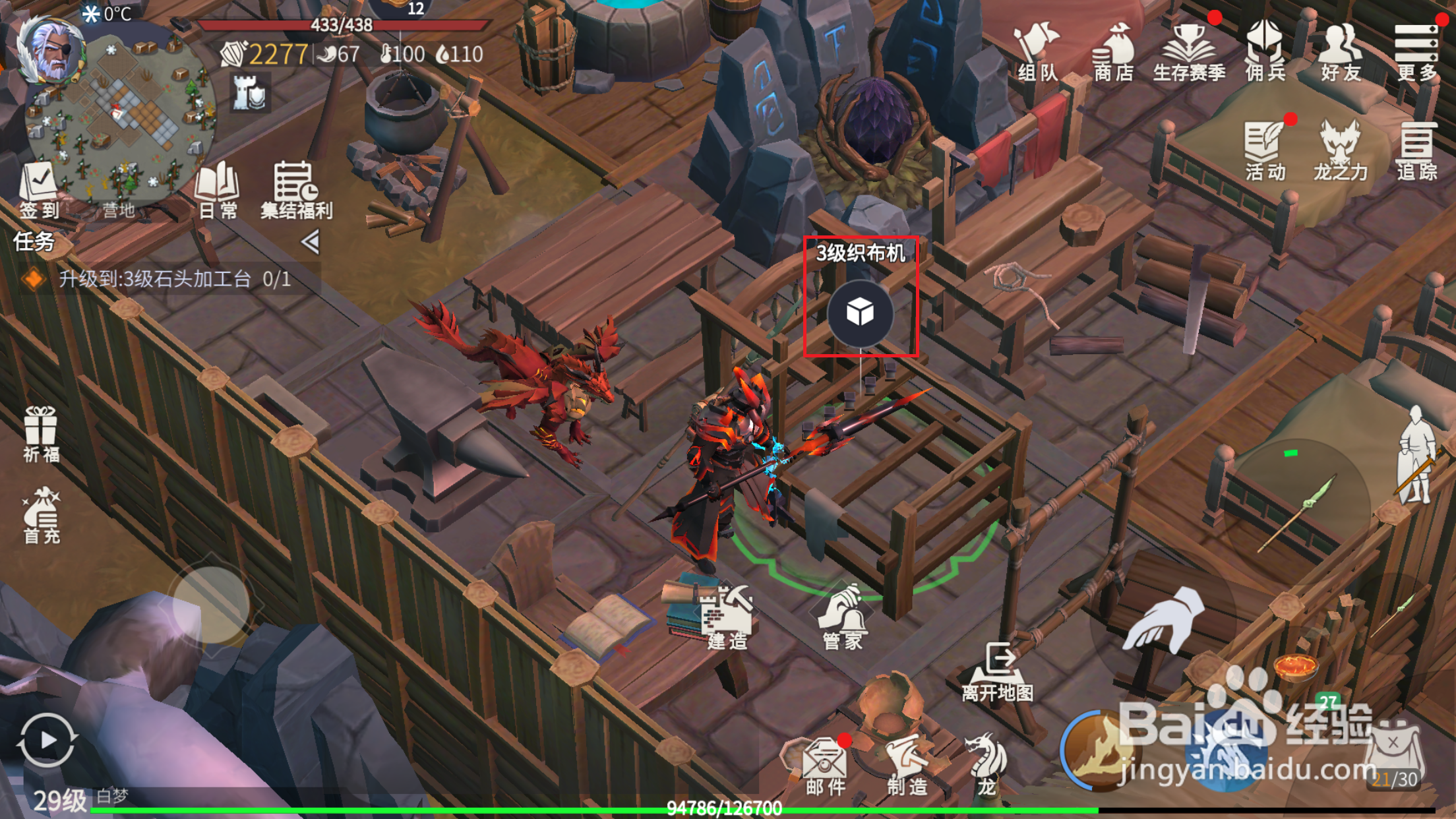 冰原守卫者如何制造棉絮