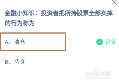 蚂蚁庄园11月29日最新答案大全2024