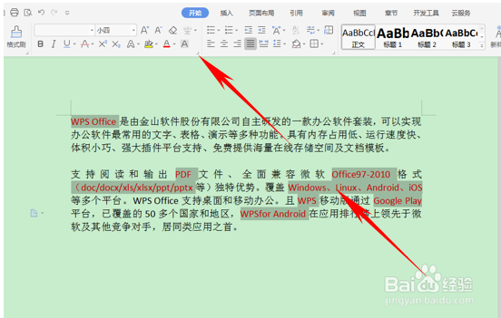 WPS应用技巧—如何给文字添加着重号