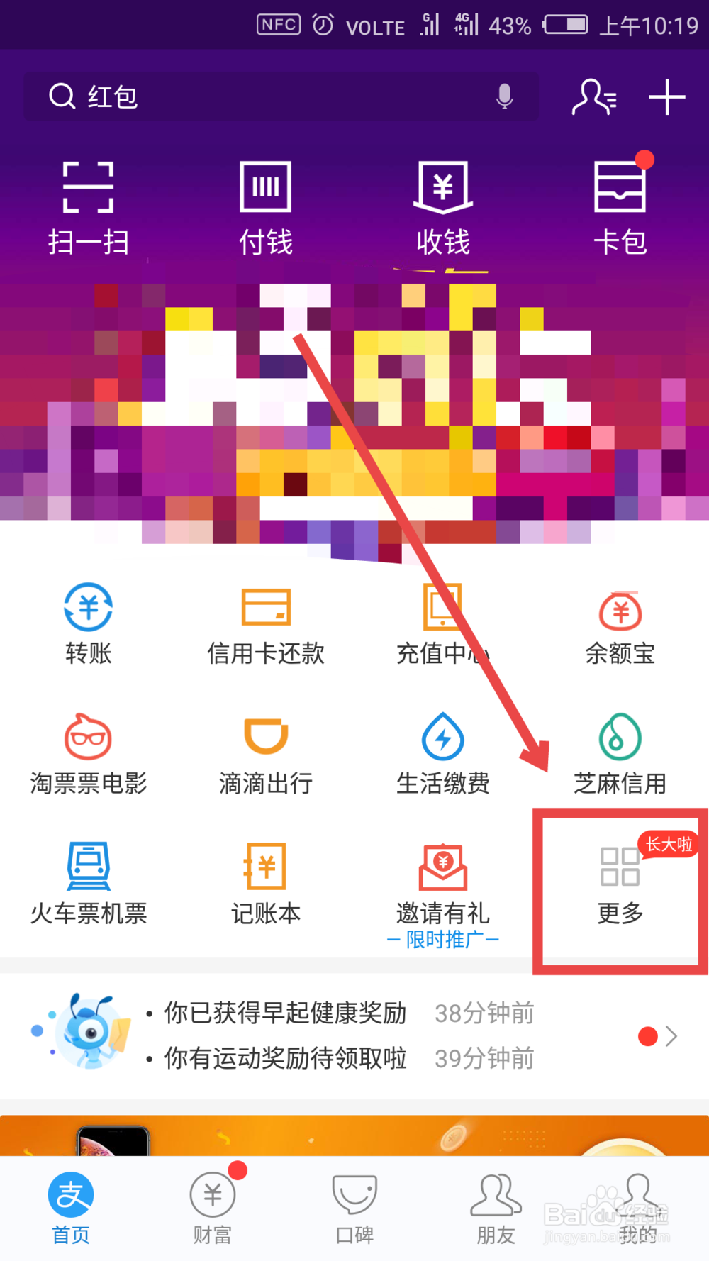 支付宝蚂蚁庄园如何答题领红包