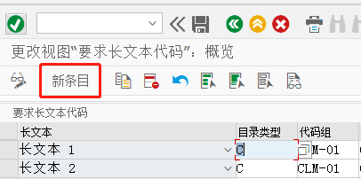 SAP PS如何定义索赔详细长文本的代码