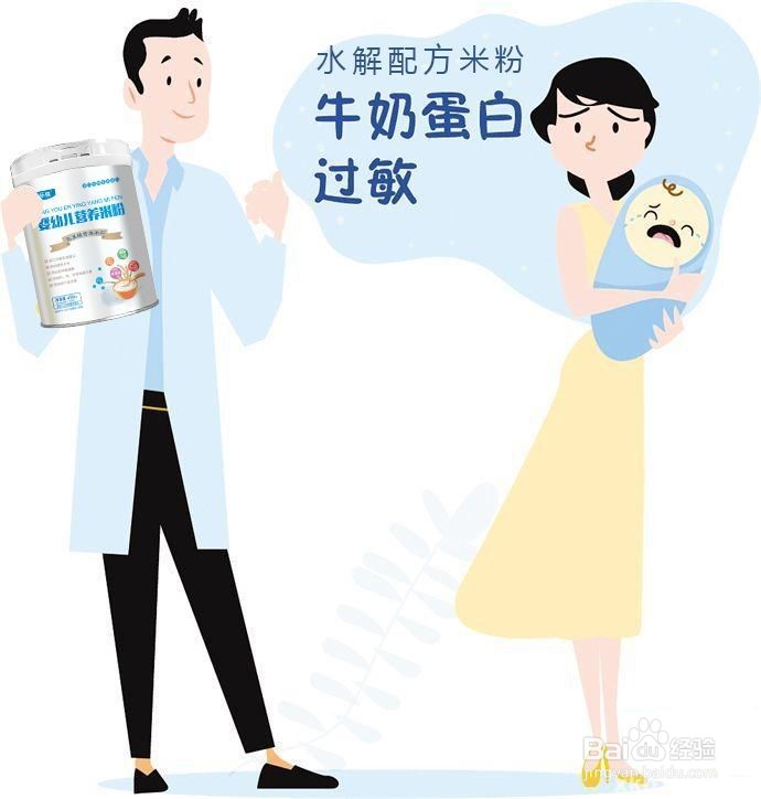 宝宝过敏选什么米粉？