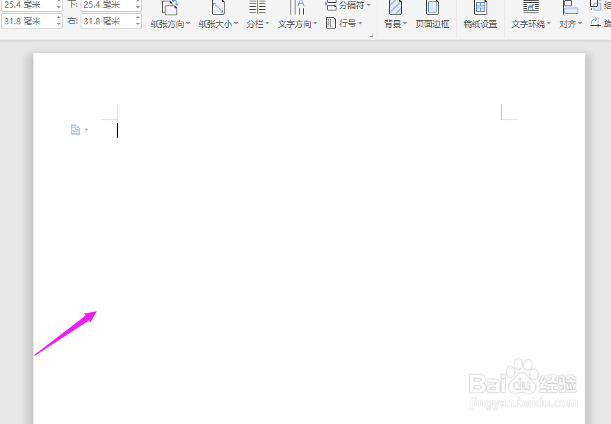 WPS2019中Word如何设置背景色？