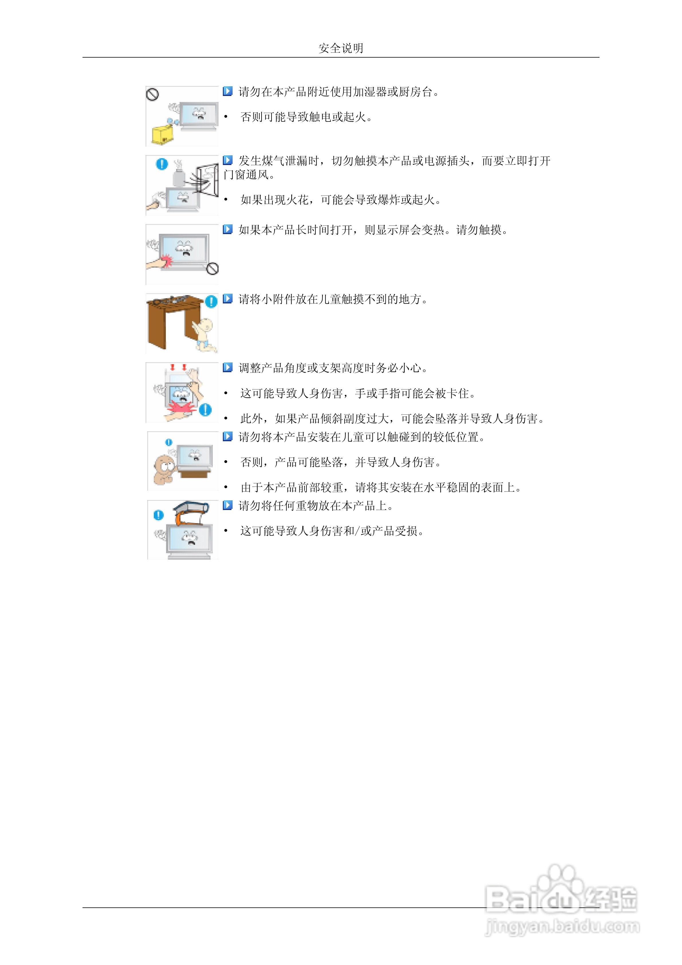 三星320MXn-2液晶显示器使用说明书:[1]