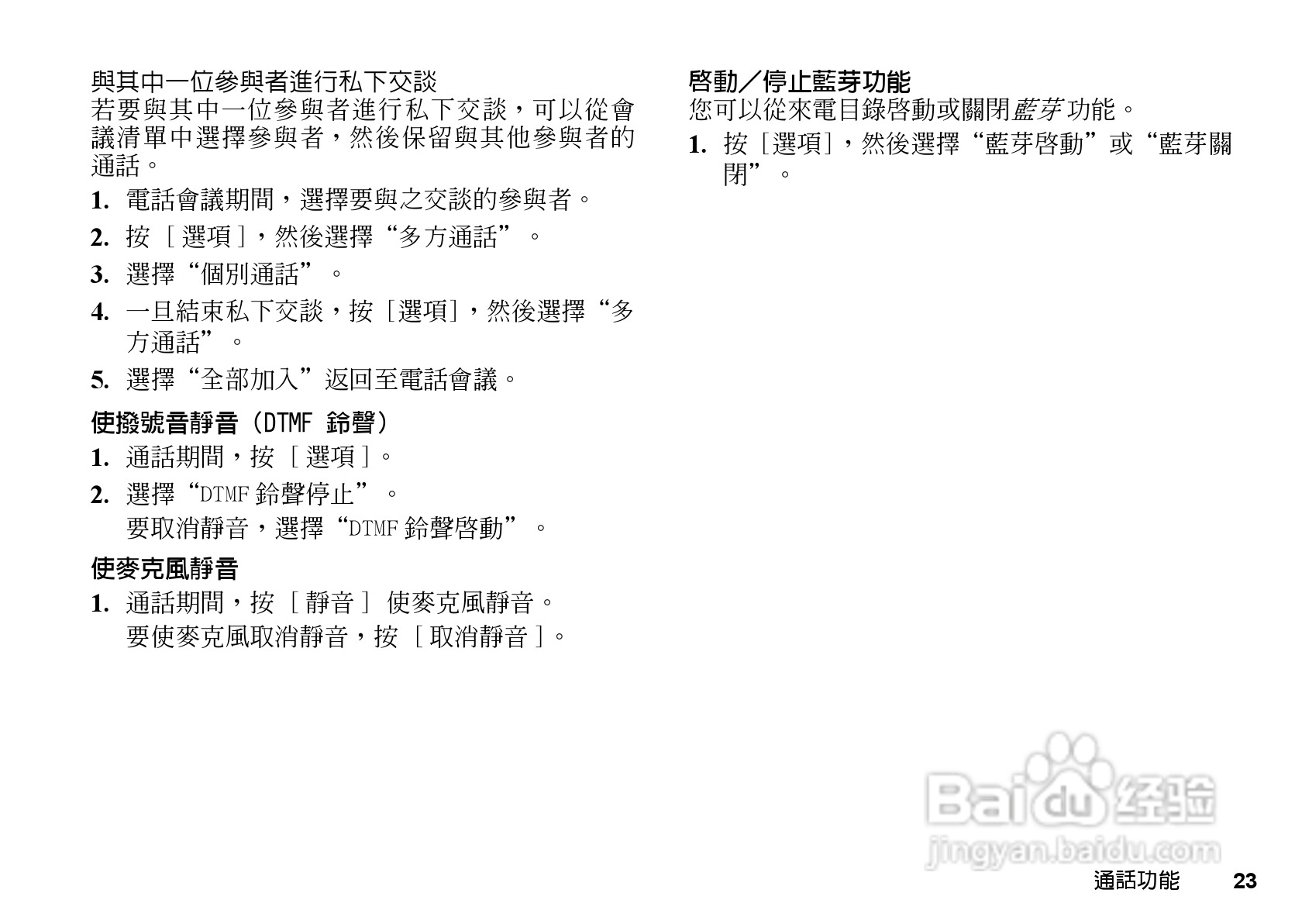 夏普GX-T17手机使用说明书:[3]