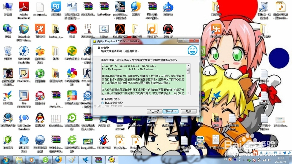 如何在电脑上玩任天堂NGC/WII 主机游戏