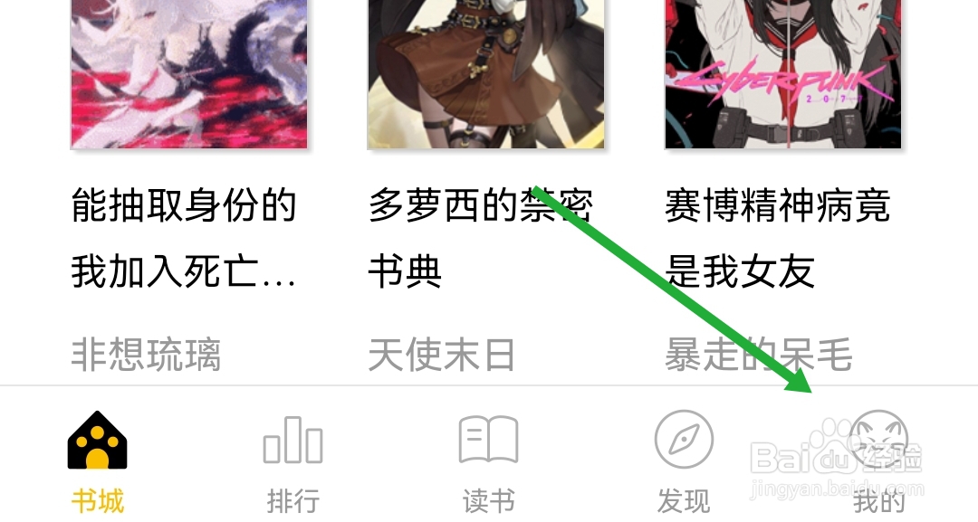 刺猬猫软件如何开启夜间模式跟随系统阅读
