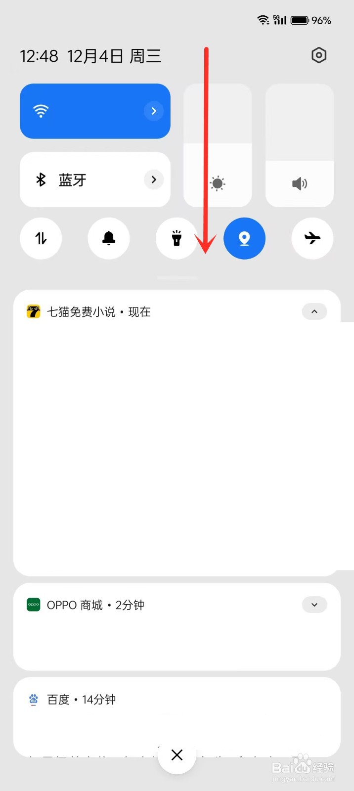 oppo手机控制中心设备空间怎么关闭