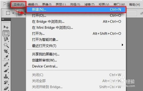Photoshop工作区的修改和删除