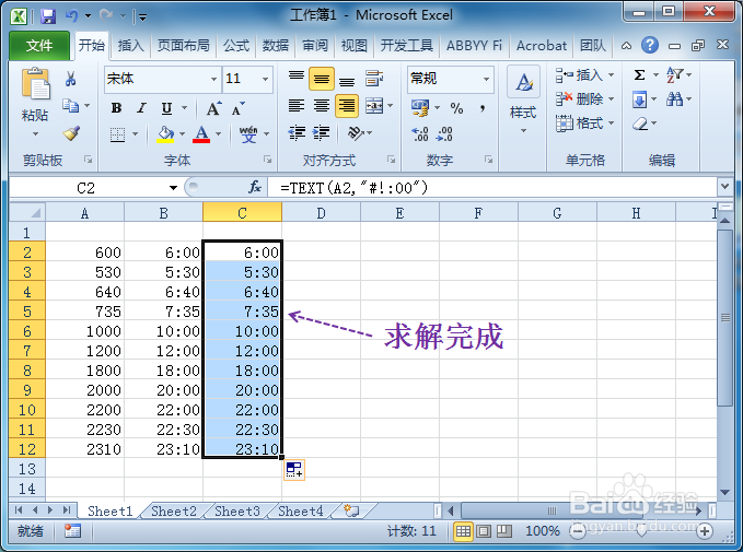 Excel将数值转换成时间显示