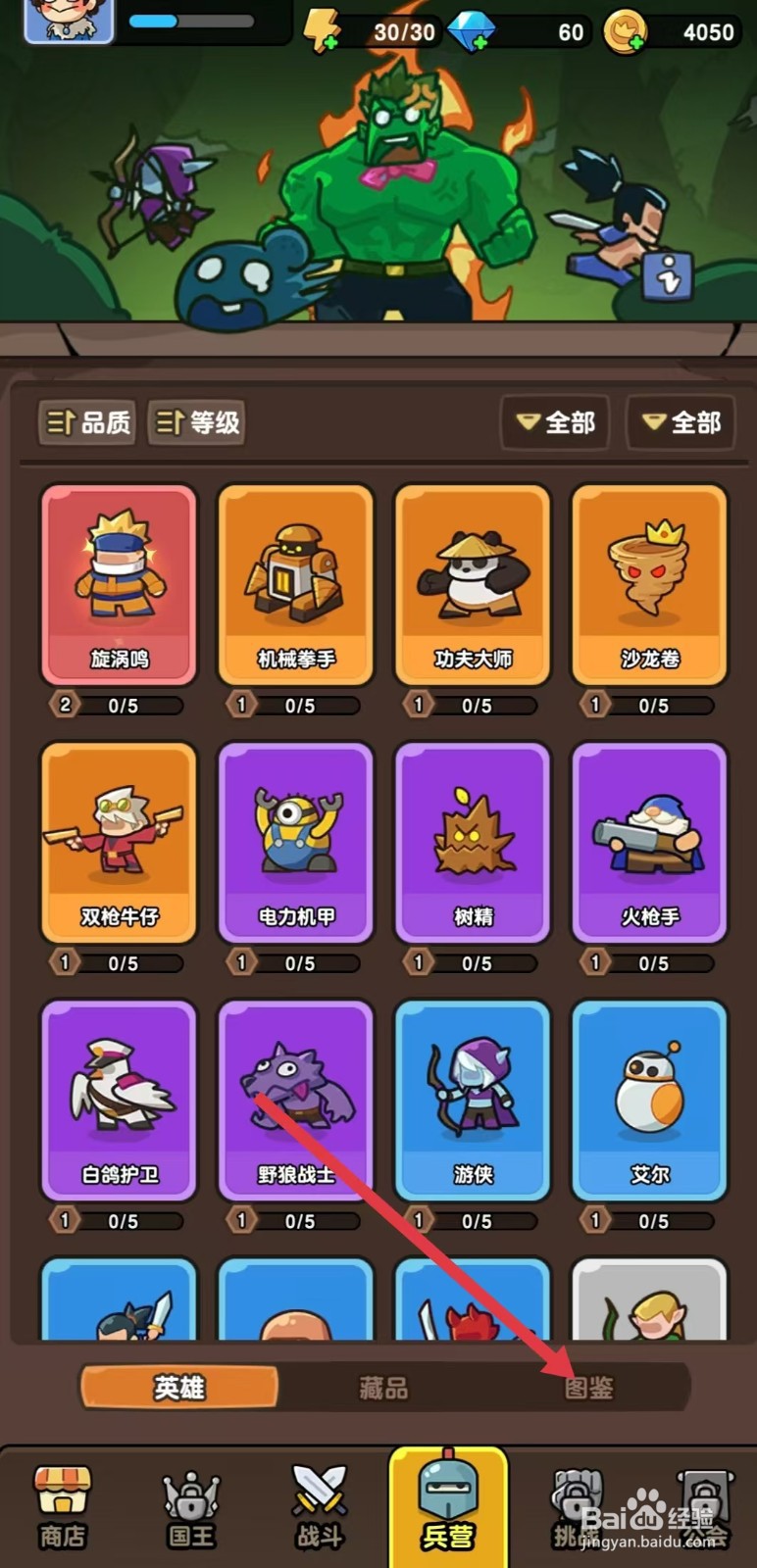 神之召唤如何查看拳击手套？