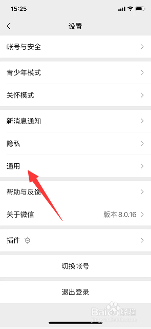 微信怎么清理缓存