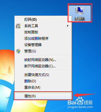 WIN7系统怎么关闭远程管理