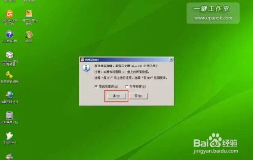 新手如何做电脑系统