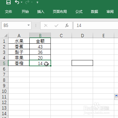 excel如何设置字体
